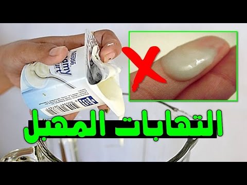 كيف اعالج التهاب المهبل , اسباب وانواع التهاب المهبل