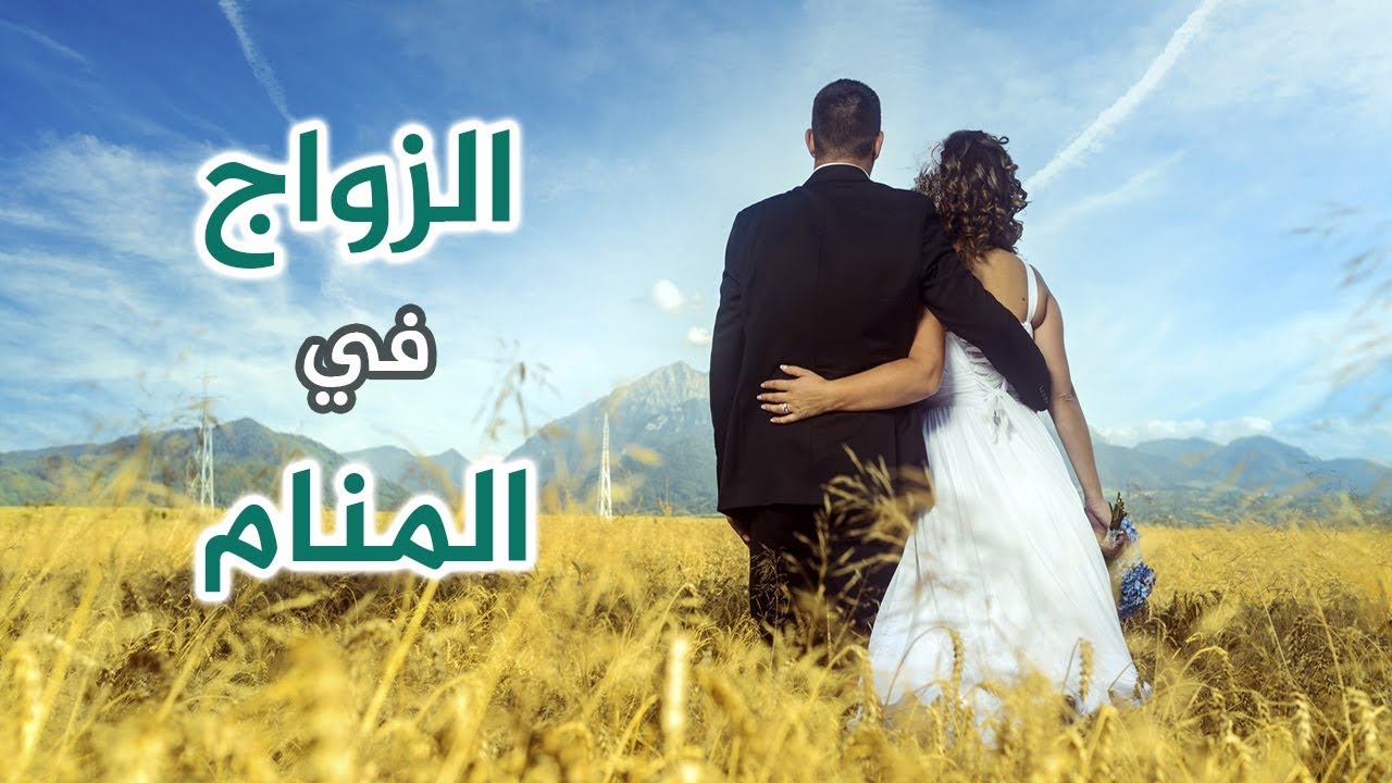 حلمت اني تزوجت اختي 263 3