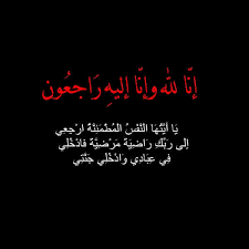 دعاء لابن عمي المتوفي - الدعاء يريح القلب عن فقدان من نحب 10661