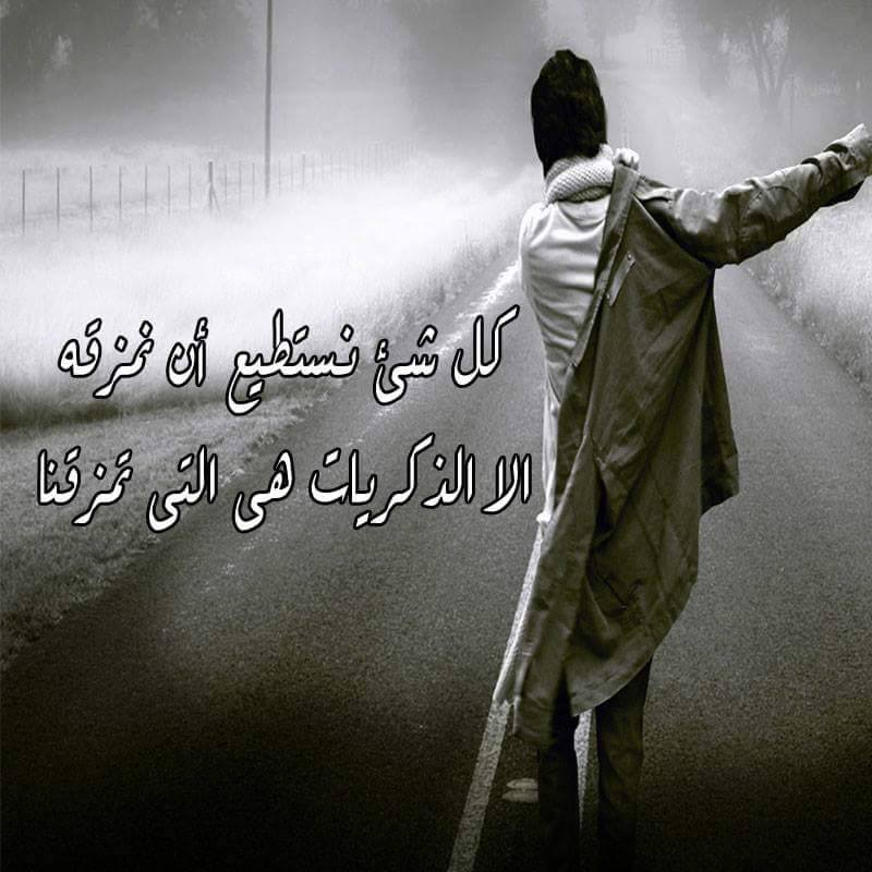 صور خلفيات زعل - صور عليها احلى كلام زعل 249 14