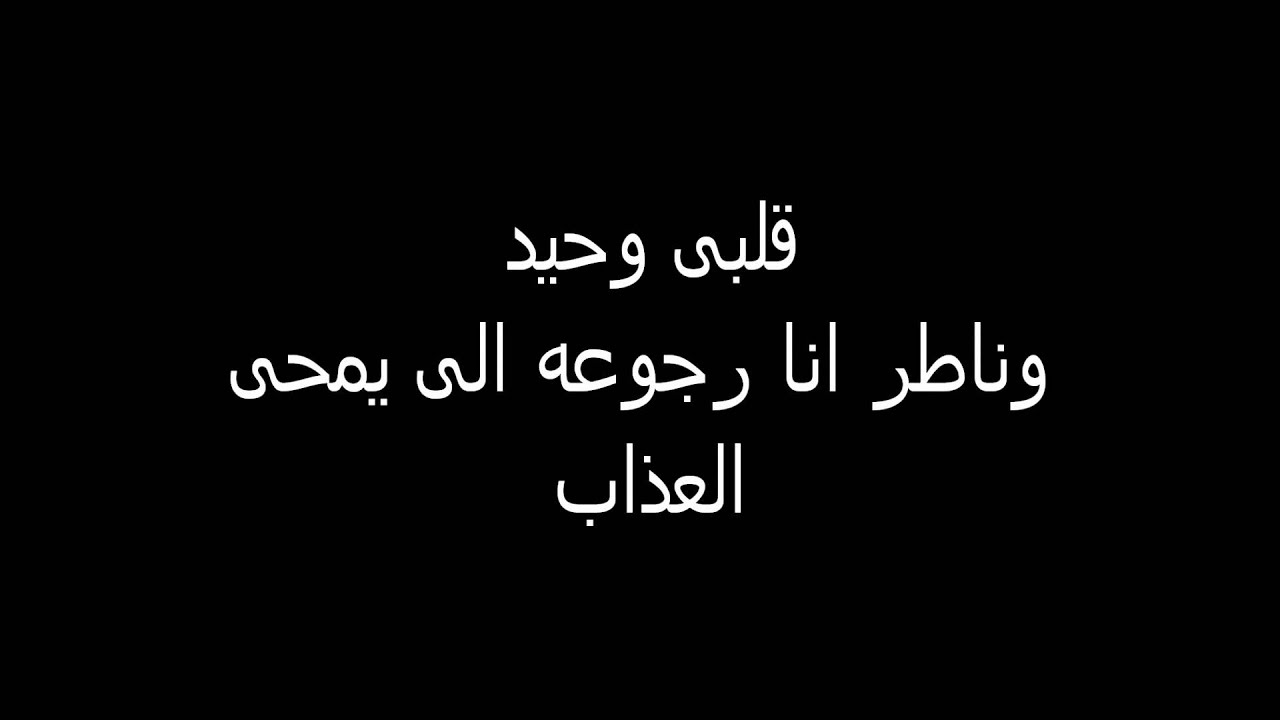 تعب الشوق كلمات , اجمل اغاني جوزيف عطيه