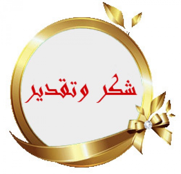 شكرا ع الرسالة - شكرا على احلى رساله 3377 5