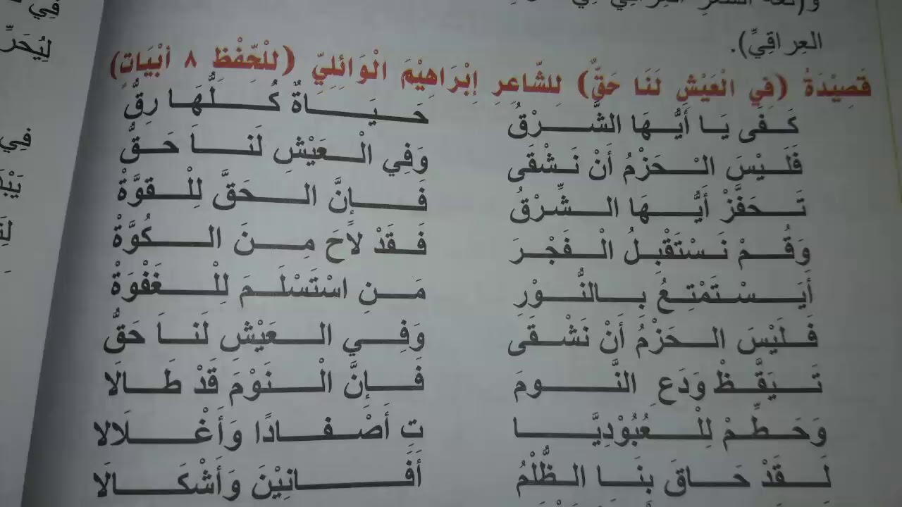 قصيدة اللغة العربية لحافظ ابراهيم - شرح قصيده اللغه العربيه 3334 9