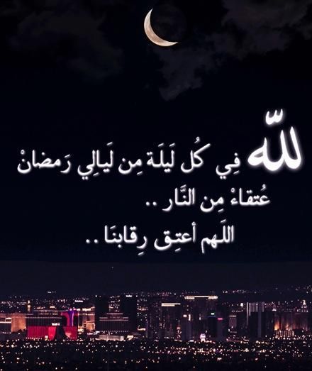 عبارات شهر رمضان - اجمل ما قيل في رمضان 4042 24