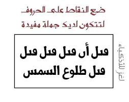 الغاز ذكاء بالصور وحلولها - للاذكياء فقط الغاز مع الحلول 2022 8