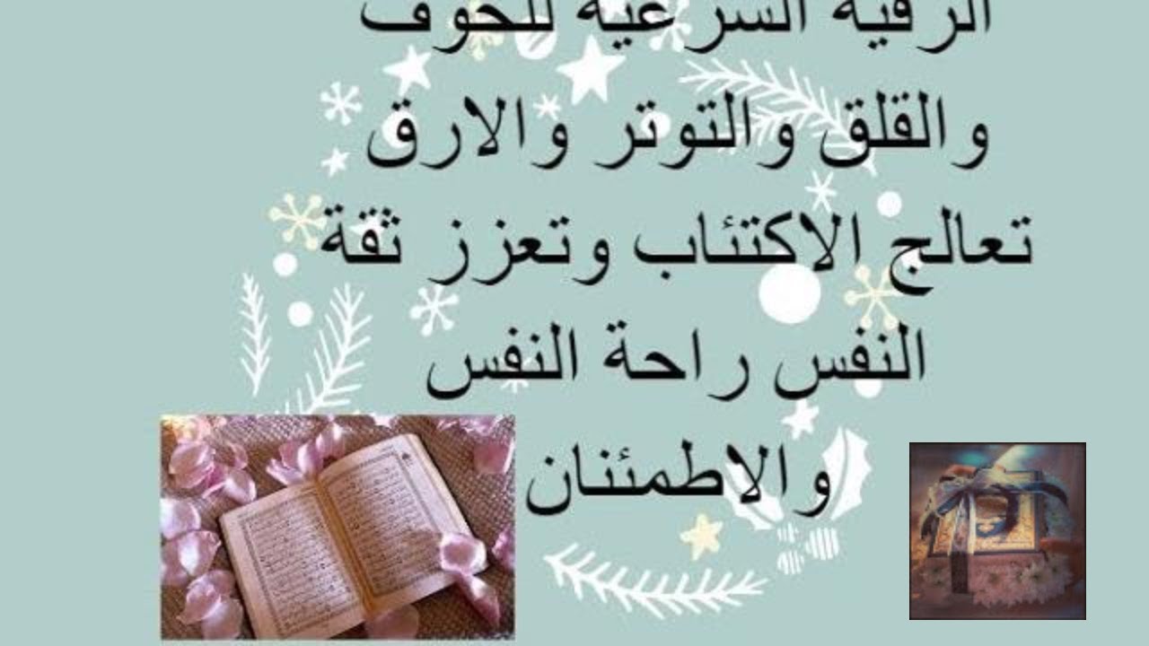 علاج القلق النفسي بالقران - ايات قرانية اذا قرائتها ارتاح بالك 2127 2