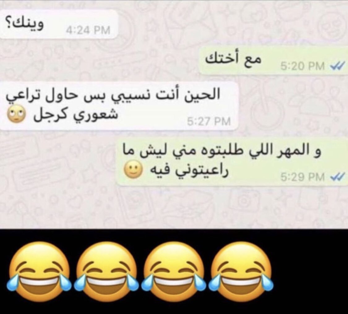 بوستات مضحكة عن الصحاب