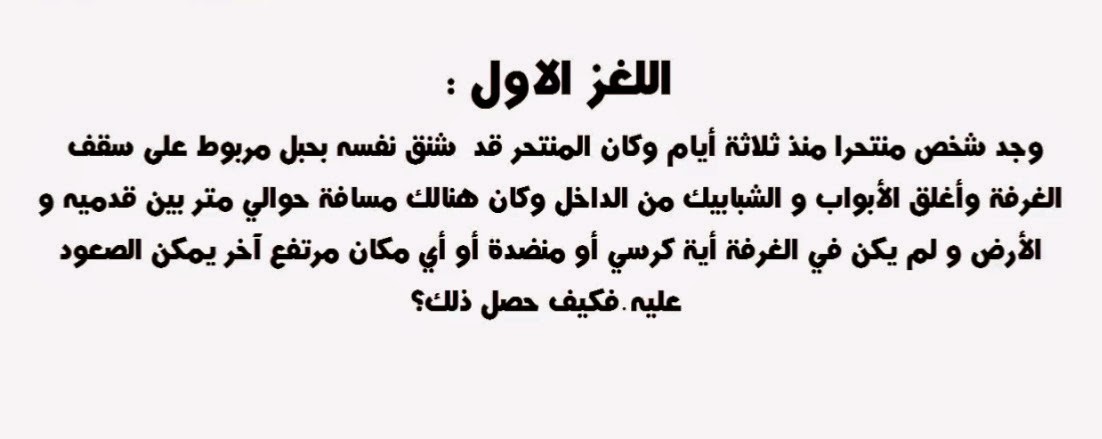 الغاز ذكاء بالصور وحلولها - للاذكياء فقط الغاز مع الحلول 2022 1