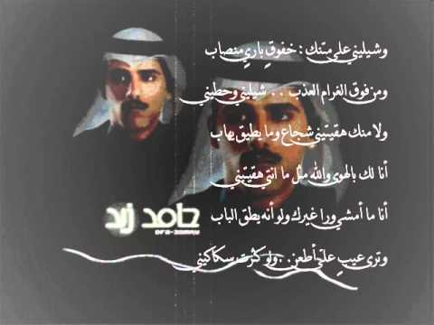 قصائد حامد زيد - من اروع قصائد حامد زيد 1334 9