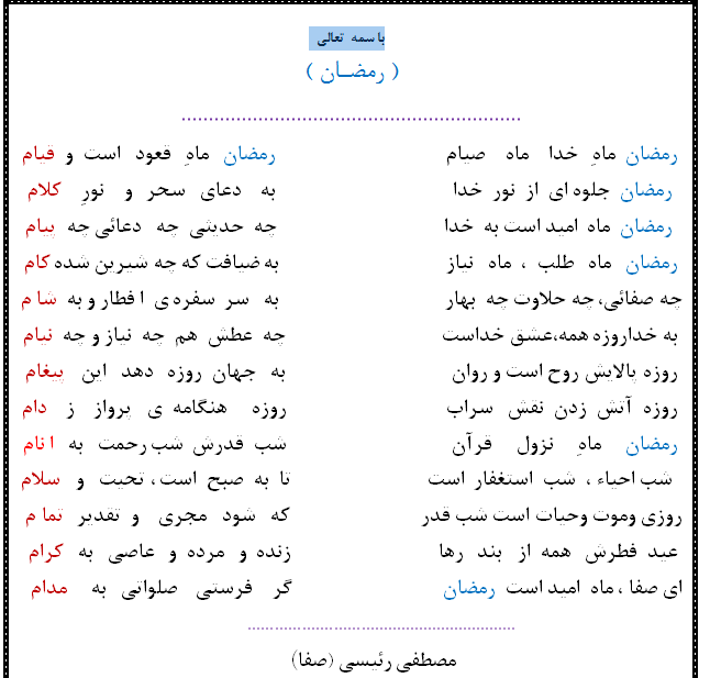 قصيده عن الصيام - اجمل ما قيل عن الصيام 7001 2