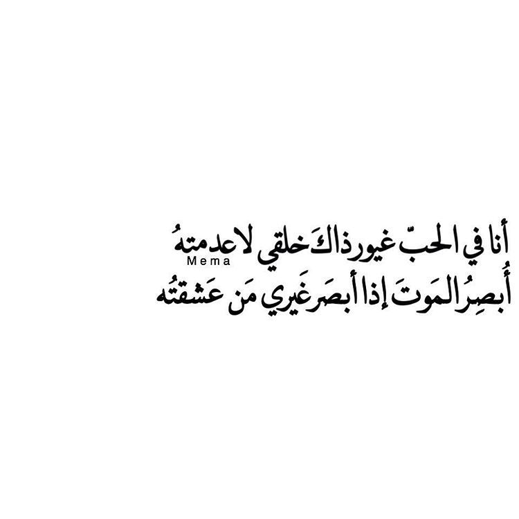 امثال عن الغيرة , الفرق بين الغيره الصحيه و المدمره للحب