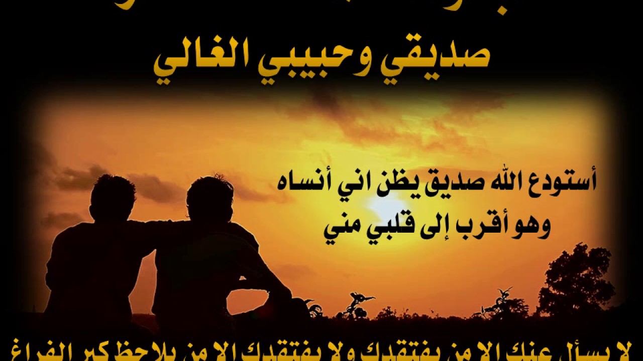 مدح صديق شعر