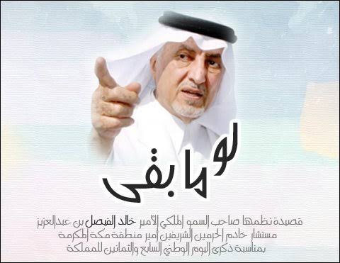 قصائد خالد الفيصل اجمل الاشعار الغنائيه لخالد الفيصل احاسيس بريئة
