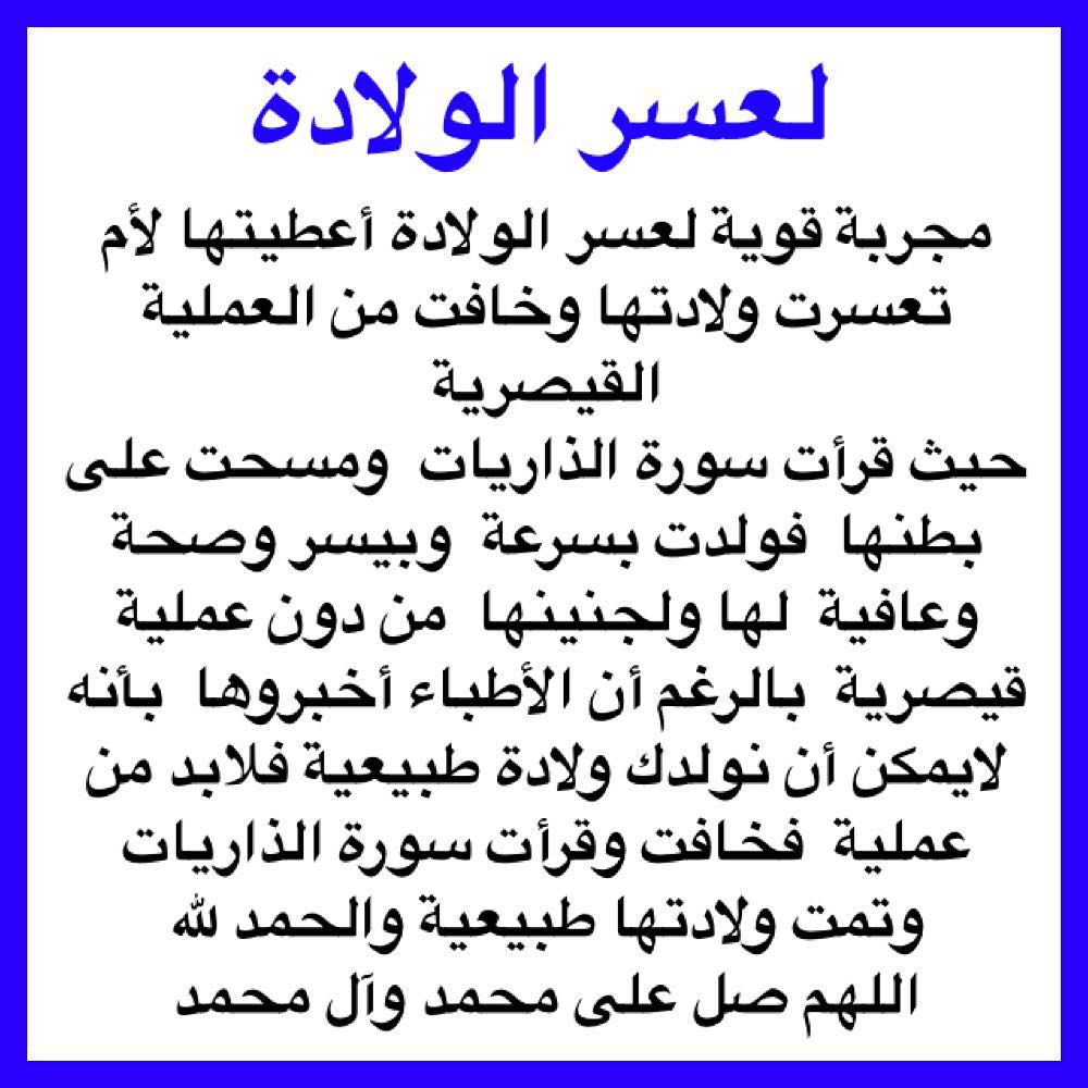 Pin By حقائق ايمانية On أدعية Arabic Calligraphy Calligraphy